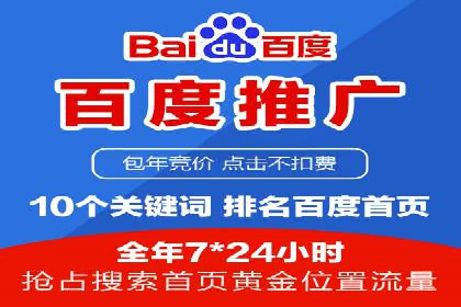 百度信息流广告成功案例：助力企业快速崛起
